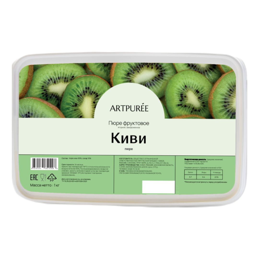 Пюре "Киви" ARTPUREE 1 кг