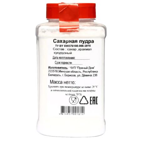 Сахарная пудра 700 г