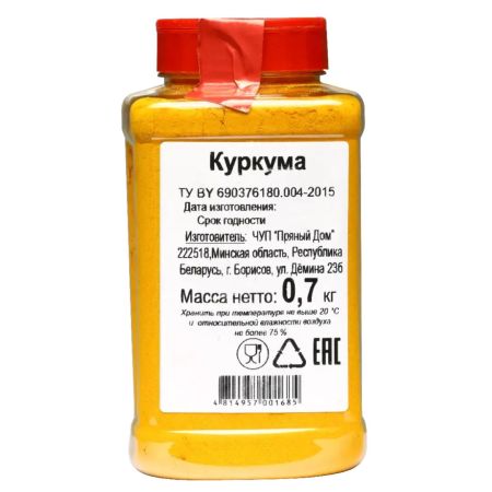 Куркума молотая 700 г