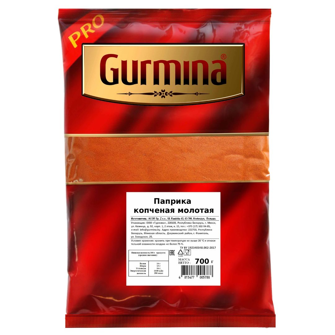 Паприка копченая молотая "Gurmina" 700 г