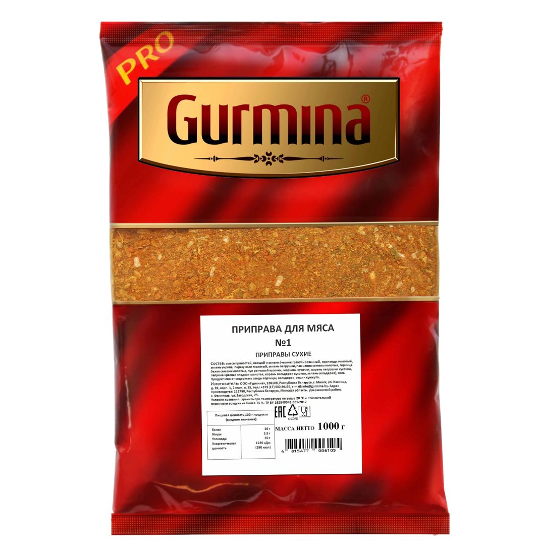Приправа для мяса №1 "Gurmina" 1000 г