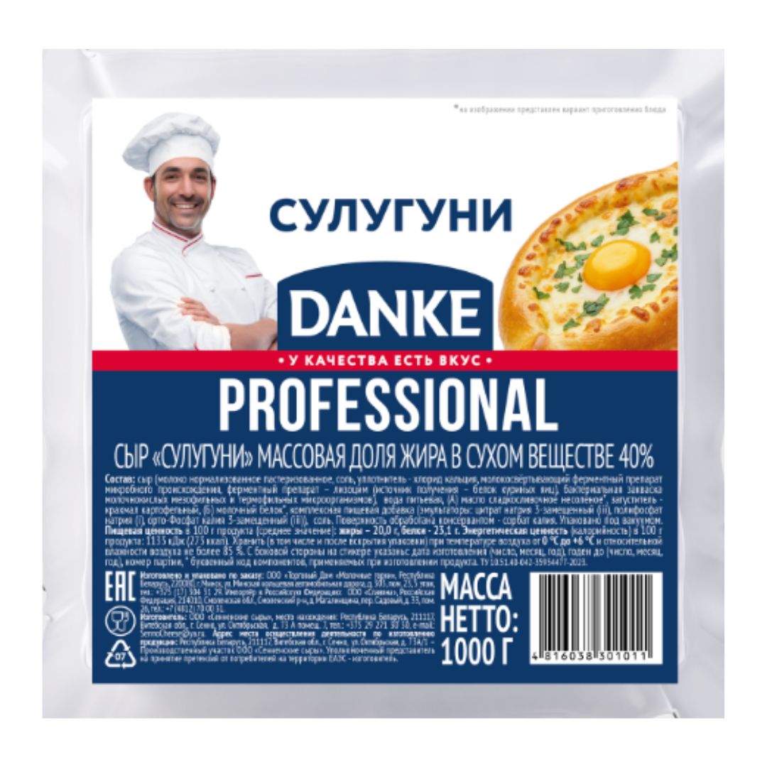 Сыр "Сулугуни" 40%, Danke Professional 1 кг