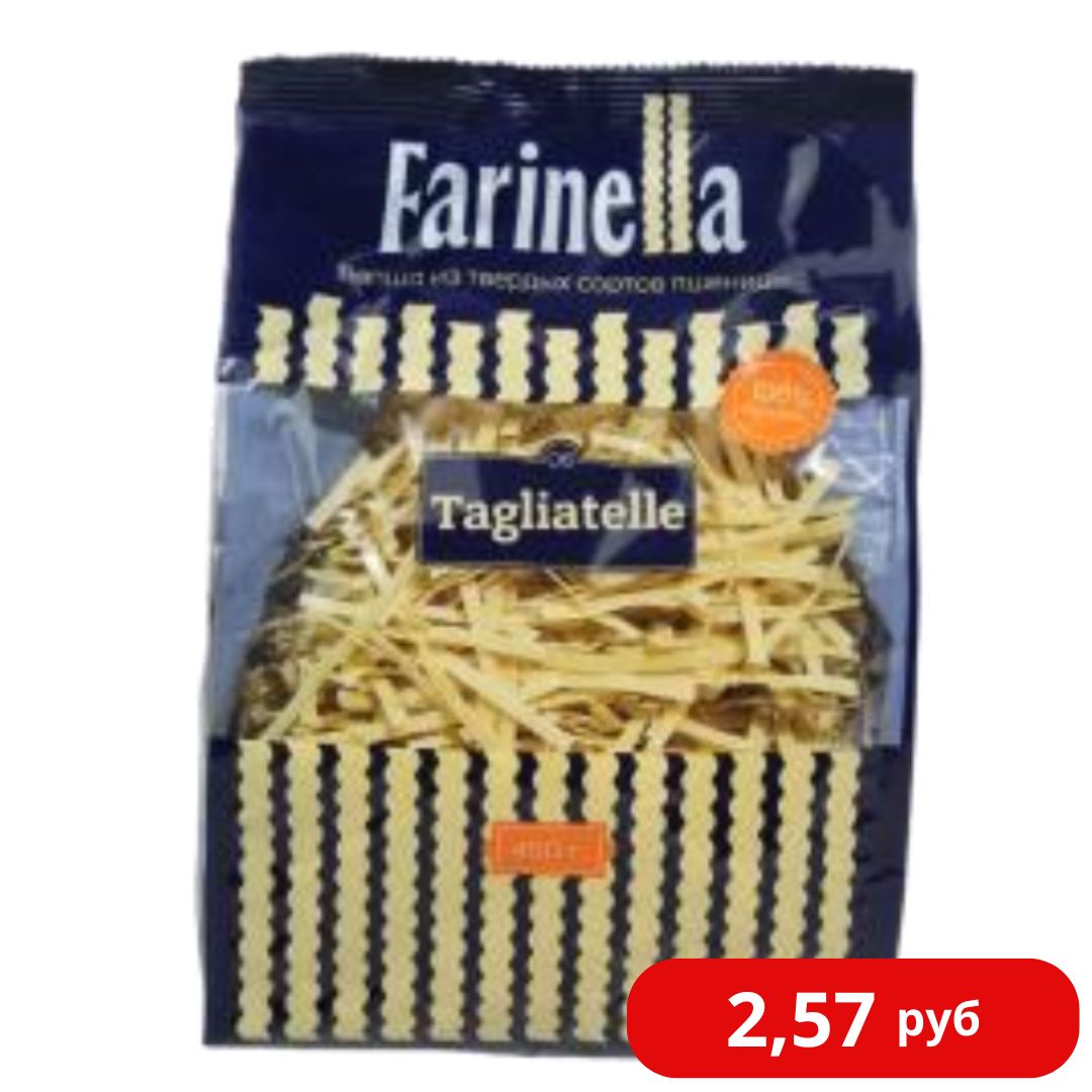 Макаронные изделия Farinella Tagliatelle 450 г (из твердых сортов пшеницы)