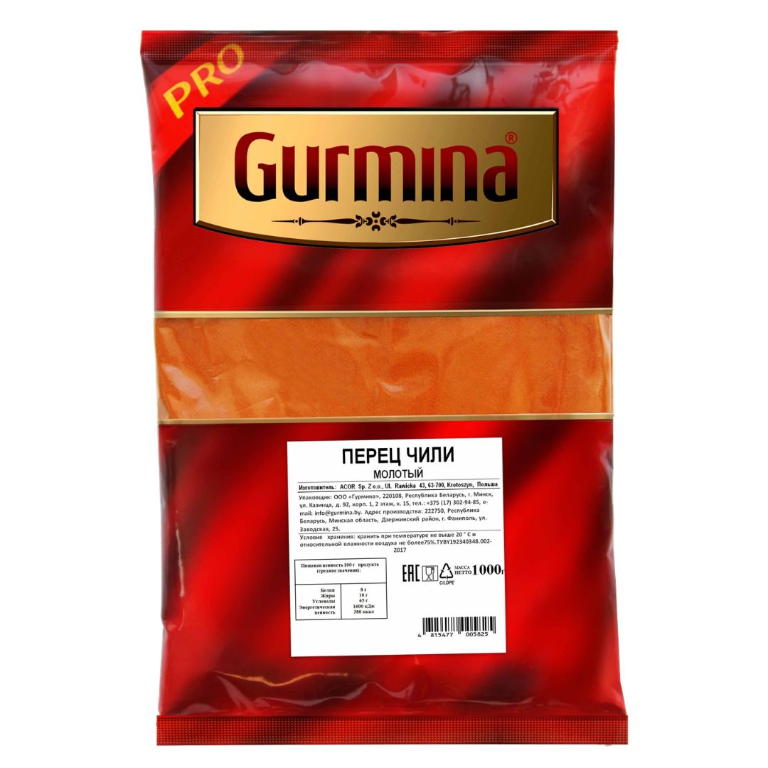 Перец чили молотый "Gurmina" 1000 г