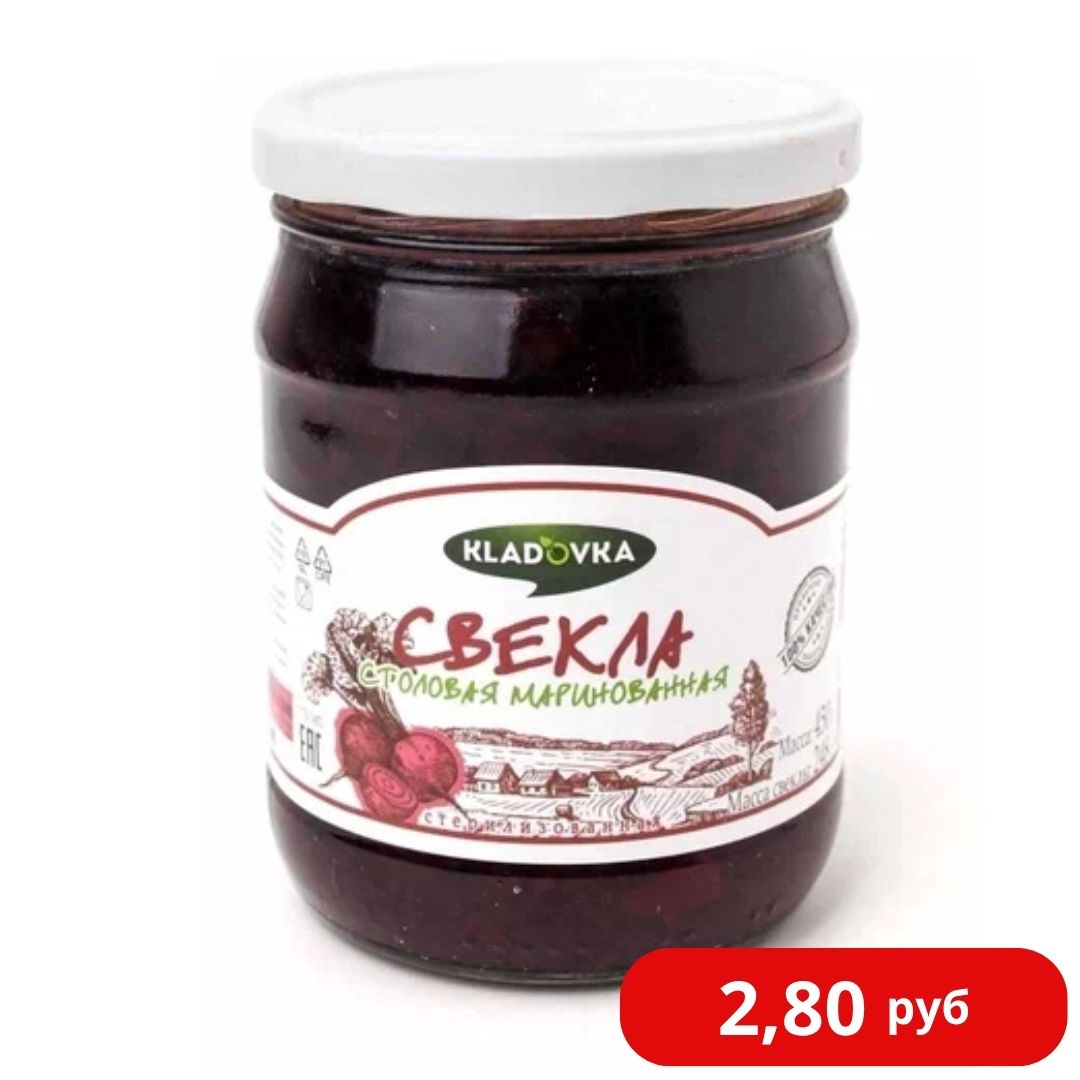 Свекла нарезанная маринованная Kladovka 450 г