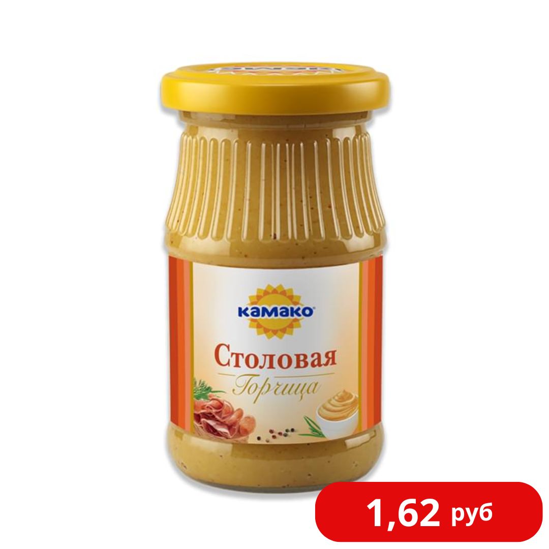 Горчица "Столовая" Камако 170 г