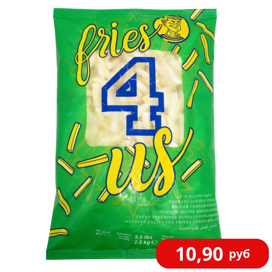 Картофель фри "Fries4us" (9*9 мм) 2,5 кг