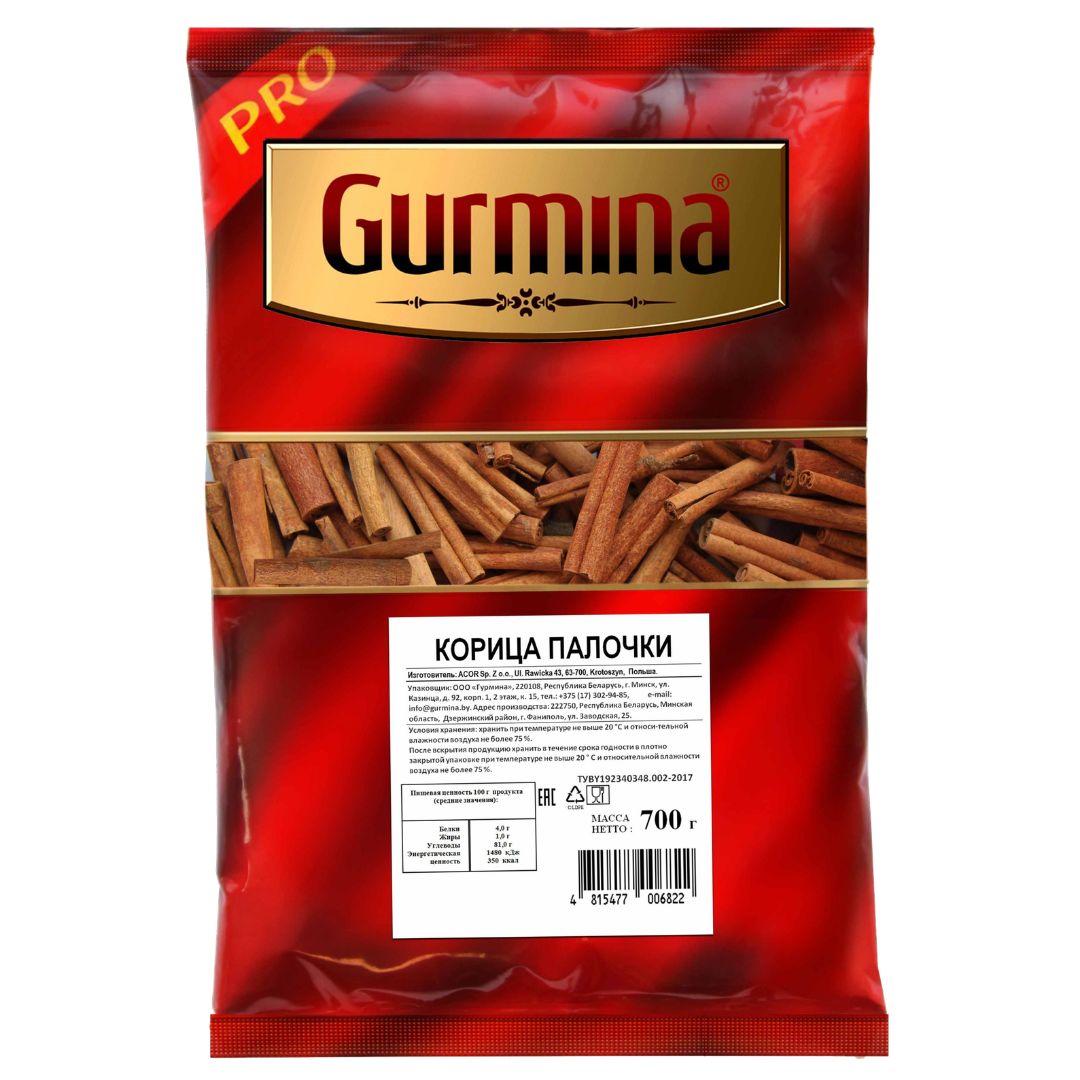 Корица палочки "Gurmina" 700 г
