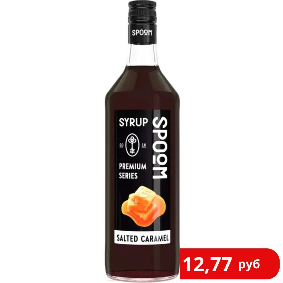 Сироп "Соленая карамель" Spoom 1 л