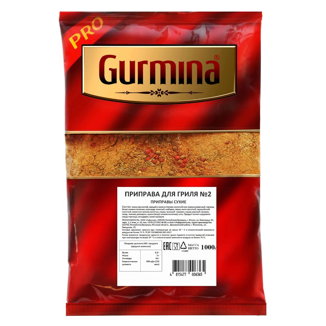 Приправа для гриля №2 "Gurmina" 1000 г