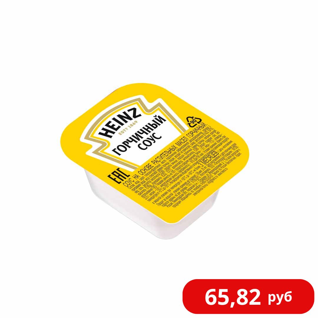 Соус Heinz горчичный 25 мл (125 штук)
