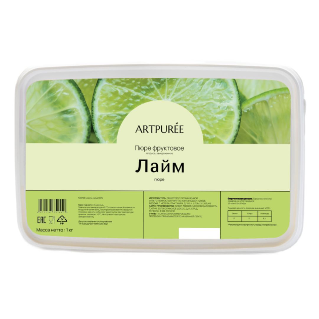 Пюре "Лайм" без сахара ARTPUREE 1 кг