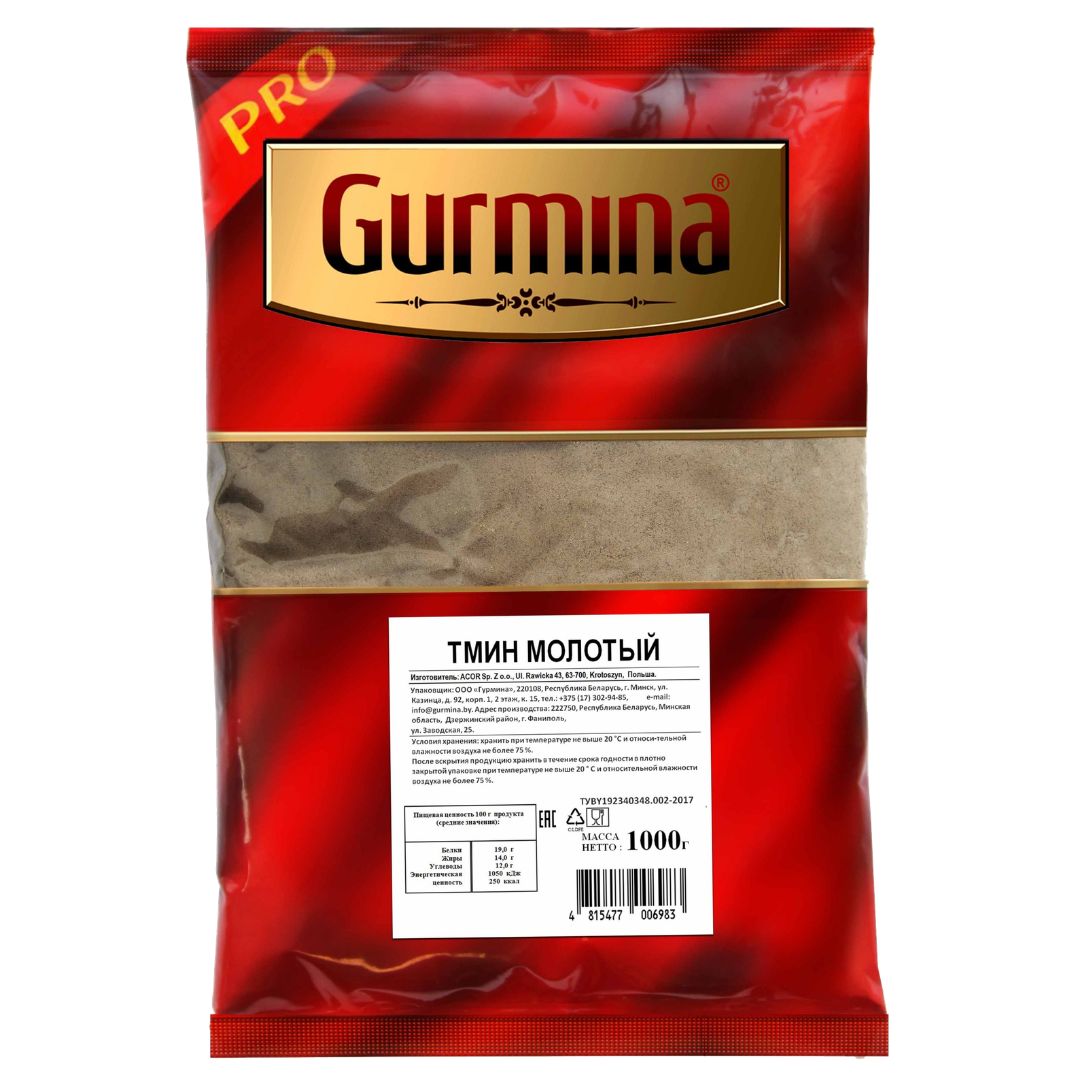 Тмин молотый "Gurmina" 1000 г