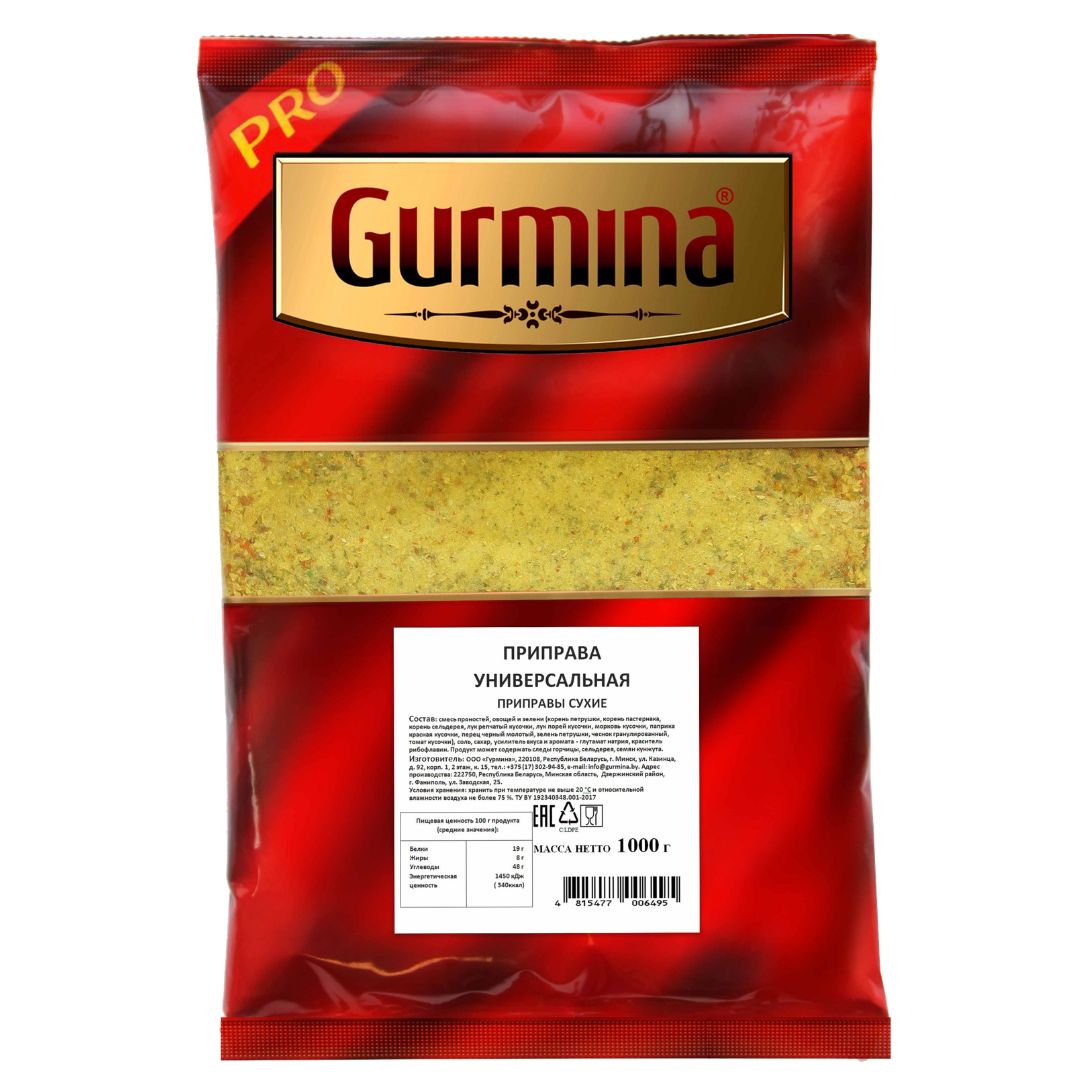 Приправа Универсальная "Gurmina" 1000 г