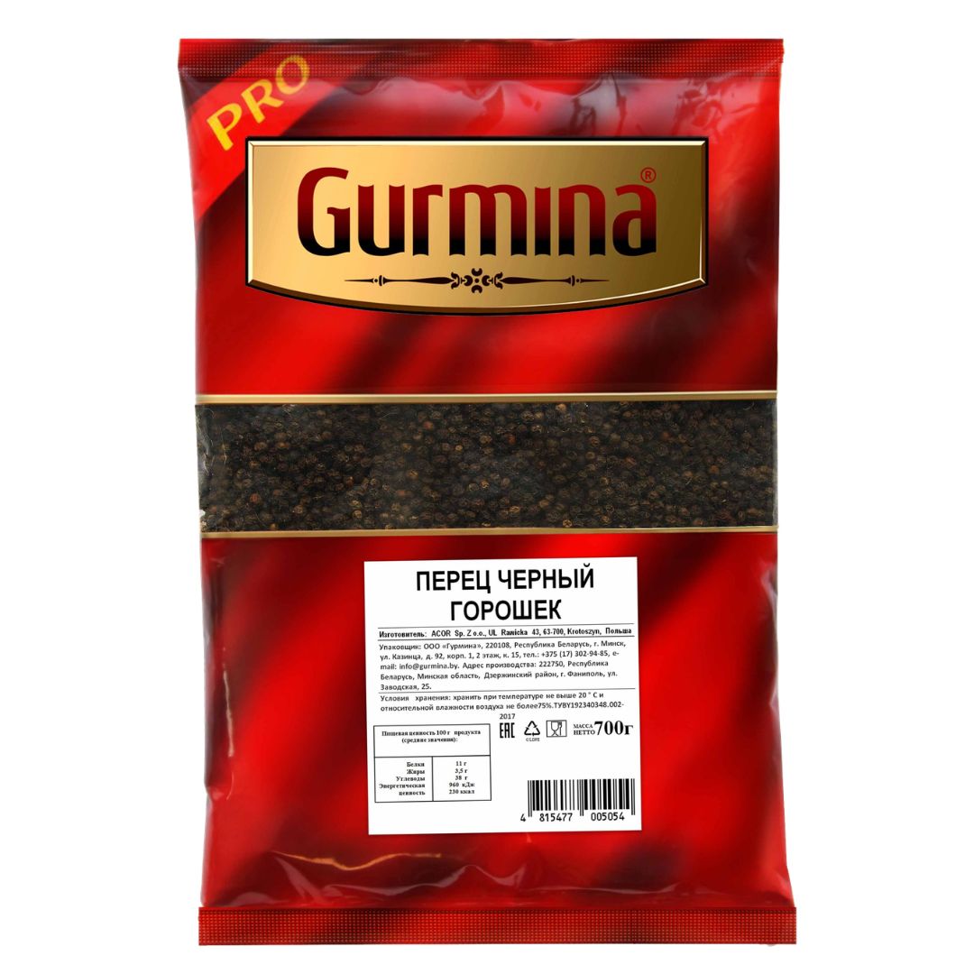 Перец черный горошек "Gurmina" 700 г