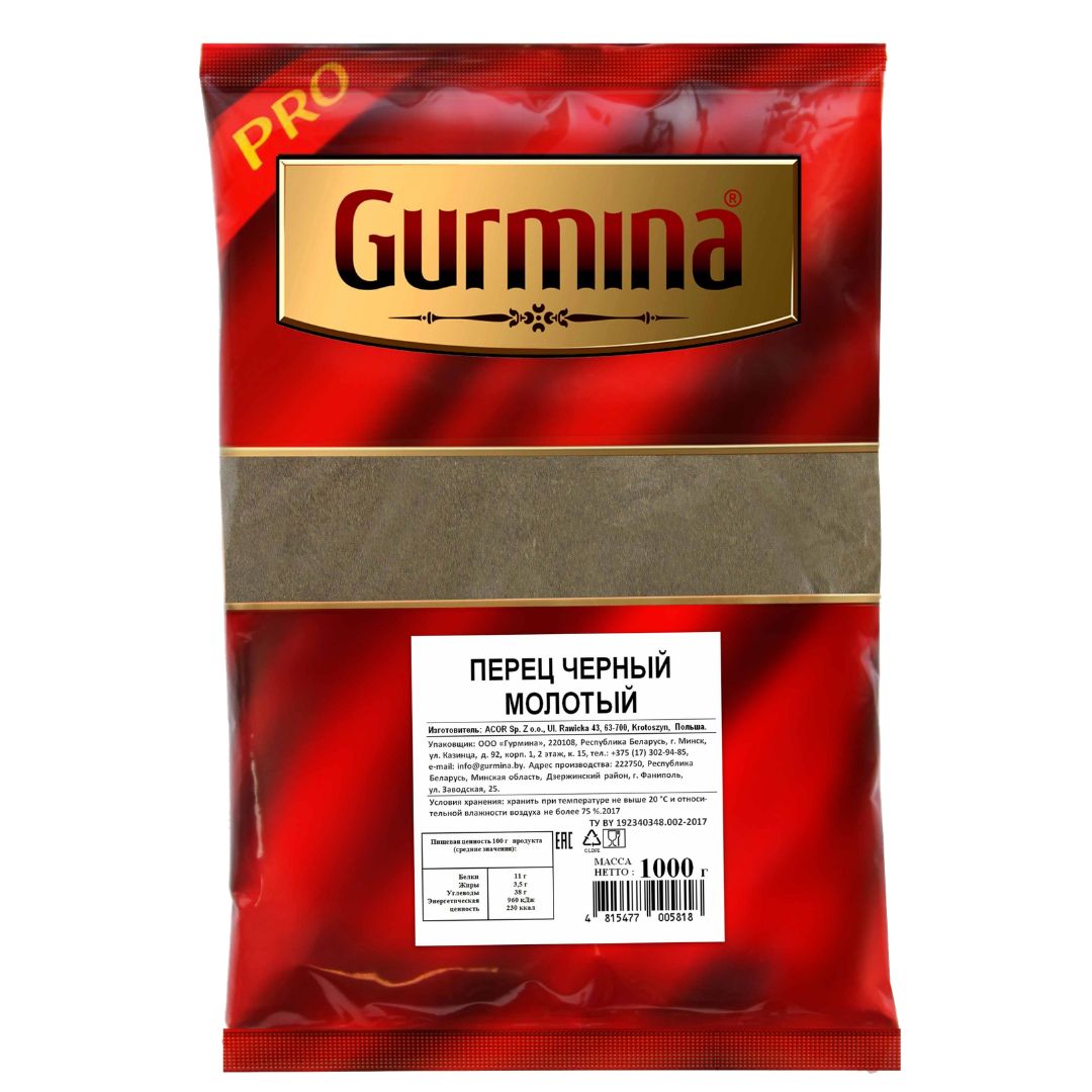 Перец черный молотый "Gurmina" 1000 г