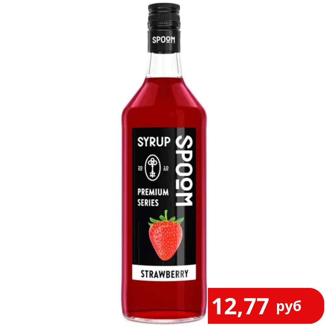 Сироп "Клубника" Spoom 1 л