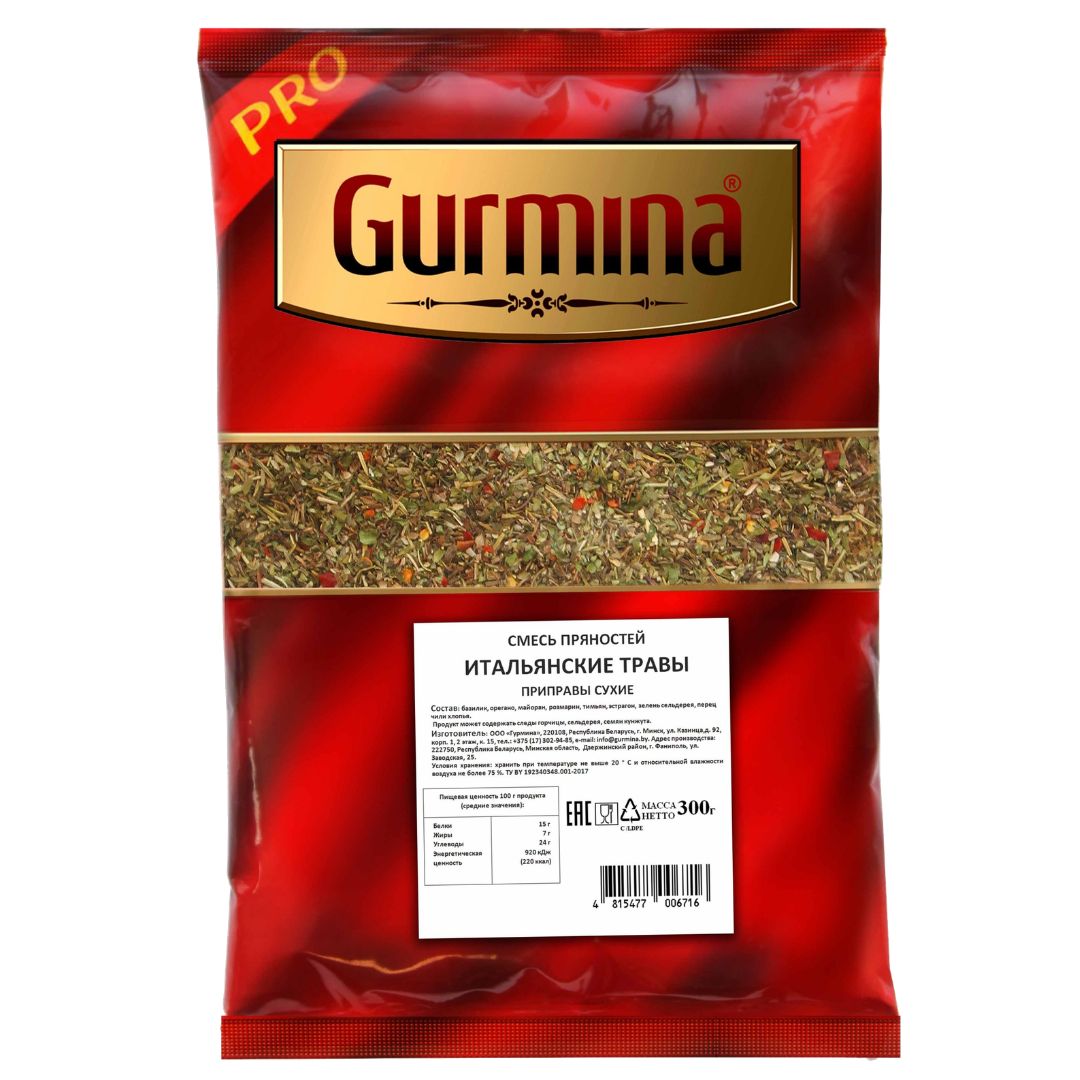 Итальянские травы "Gurmina" 300 г