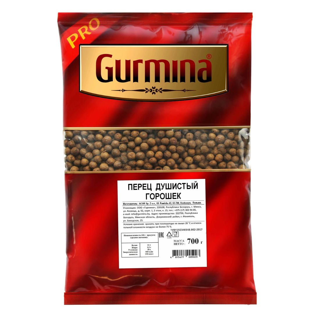 Перец душистый горошек "Gurmina" 700 г