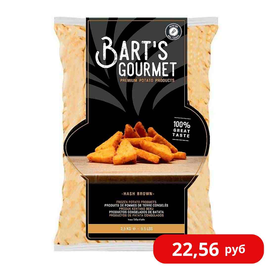 Хашбрауны картофельные с луком “Barts Gourmet” 2,5 кг