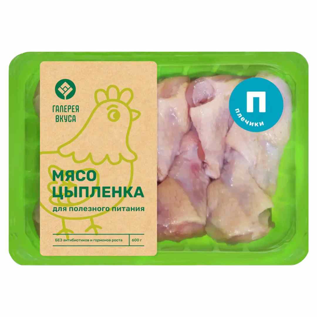Плечевая часть крыла цыпленка-бройлера 600 г (Галерея вкуса)