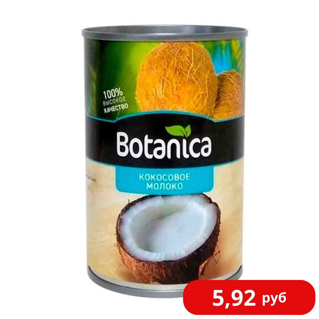 Кокосовое молоко "Botanica" 400 мл