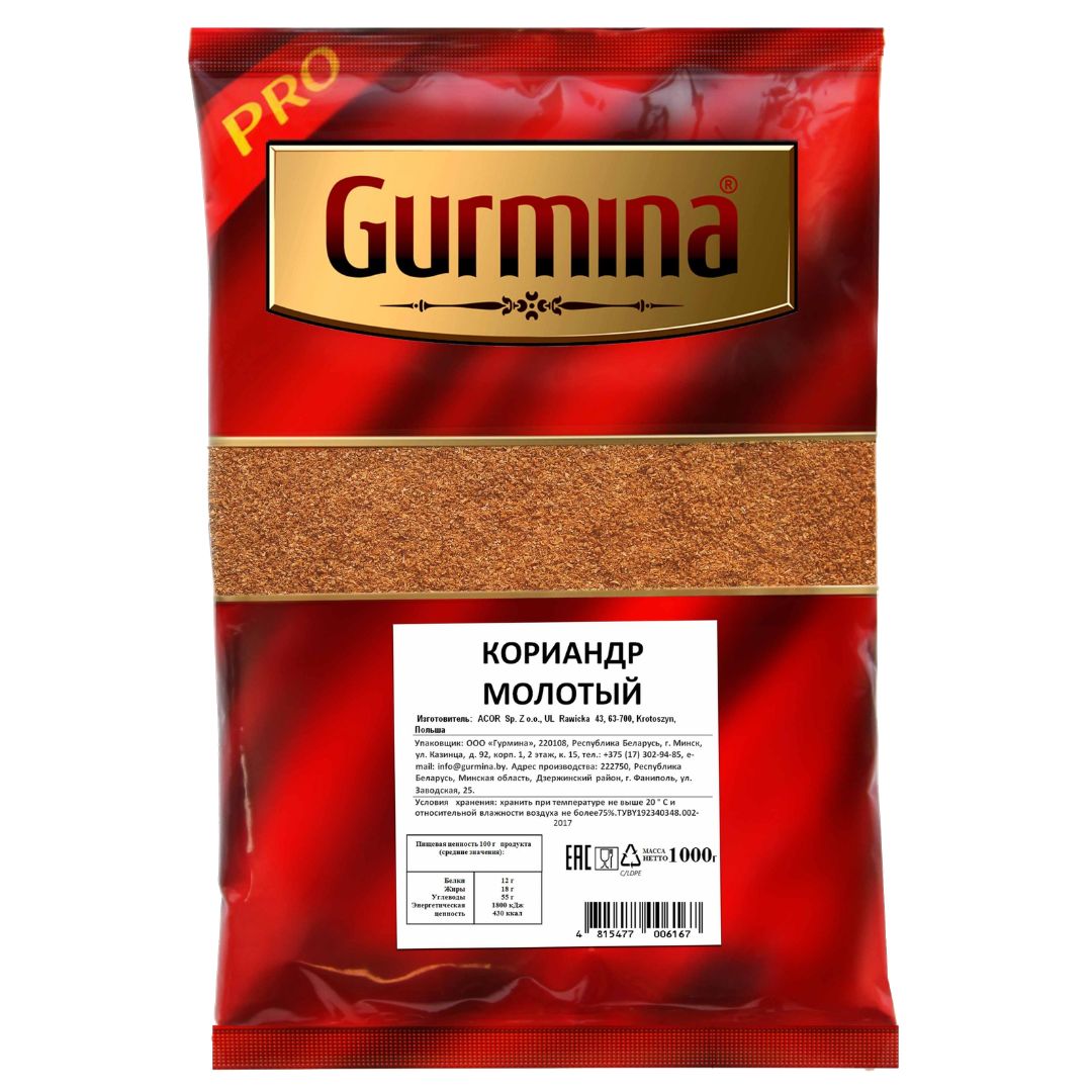 Кориандр молотый "Gurmina" 1000 г