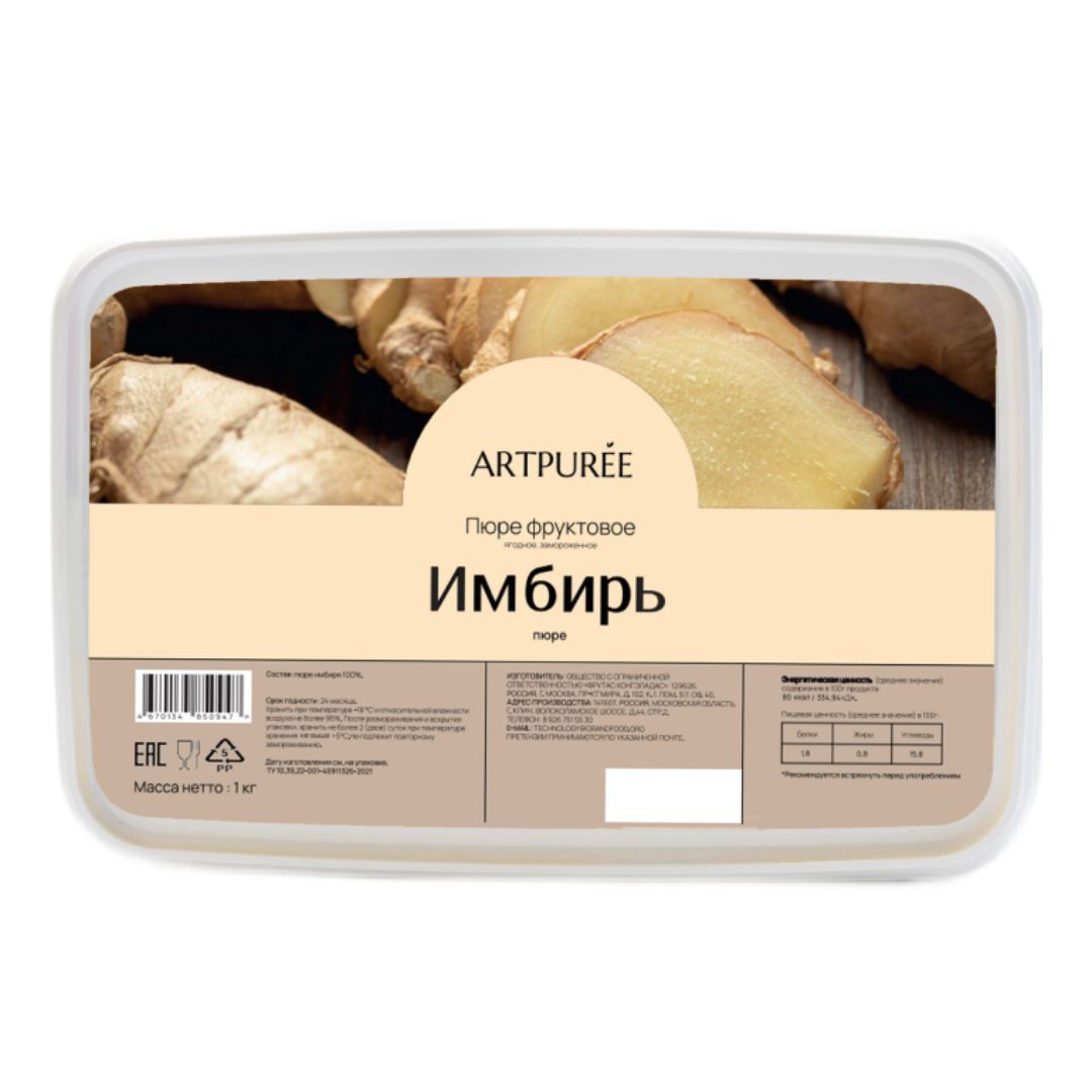 Пюре "Имбирь" без сахара ARTPUREE 1 кг