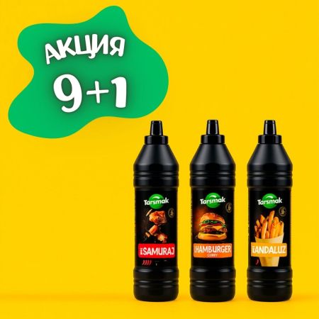 Акция "9+1" на соусы Тарсмак