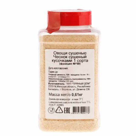 Чеснок сушеный кусочками (фракция 40*60) 610 г