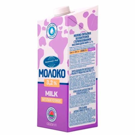 Молоко безлактозное стерилизованное 3,2% "Молочный мир" 1 л
