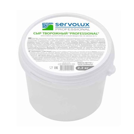 Сыр творожный  65% Servolux 2,2 кг