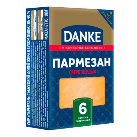 Сыр "Пармезан" сверхтвердый 40% "Danke" (выдерж. 6 мес), 180 г