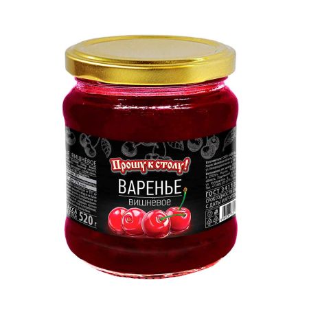 Варенье Вишневое "Прошу к столу!" 520 г