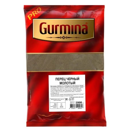 Перец черный молотый "Gurmina" 1000 г