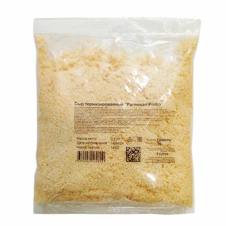 Сыр термизированный "Parmesan Primo", гранулы 0,5 кг