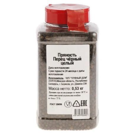 Перец черный целый 530 г