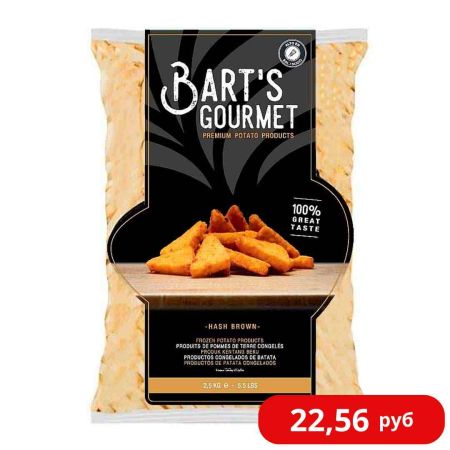 Хашбрауны картофельные с луком “Barts Gourmet” 2,5 кг