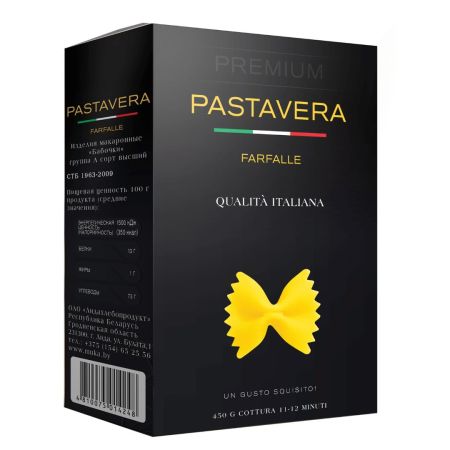 Макаронные изделия Pastavera Бабочки 450 г (гр. А)