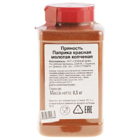 Паприка красная молотая копченая 500 г
