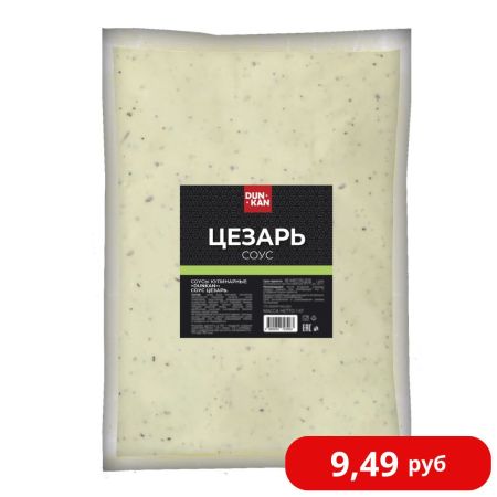 Соус Цезарь Dunkan 1 л